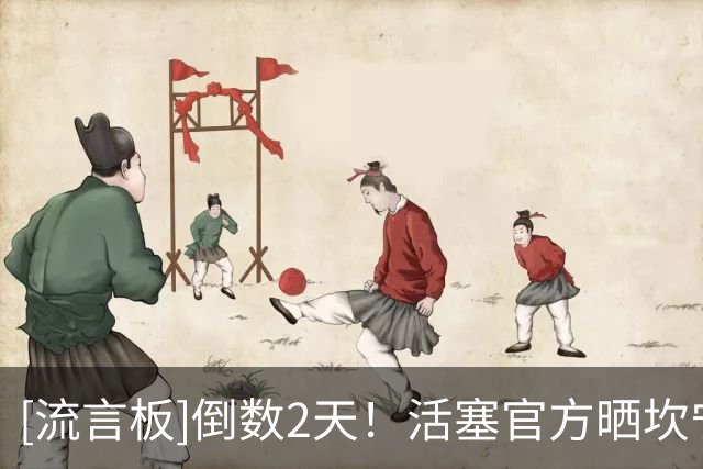 [流言板]倒数2天！活塞官方晒坎宁安的海报为与凯尔特人的揭幕战预热